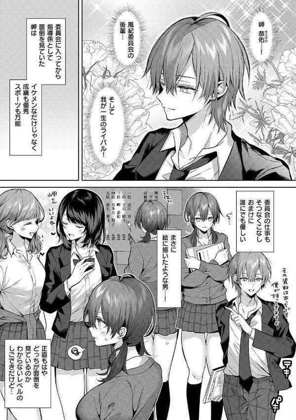 ひとりじめラブドール【電子版限定特典付き】 無料エロ漫画（同人誌）サンプル画像011