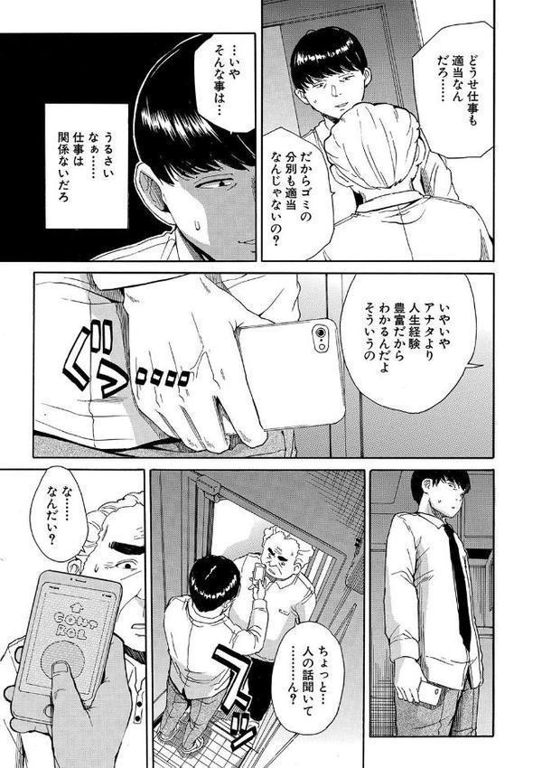 肉体コントロールアプリ 無料エロ漫画（同人誌）サンプル画像011