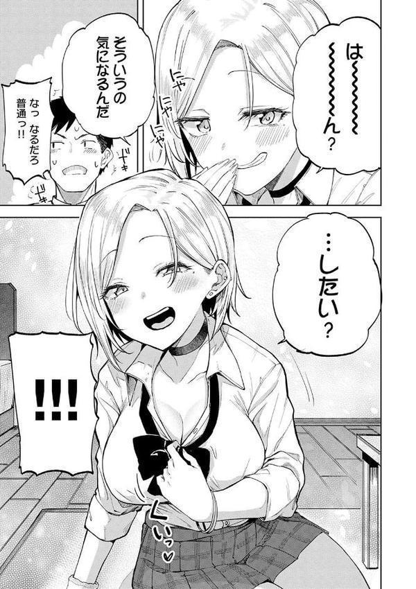 えんじょいはっぴ〜！ 無料エロ漫画（同人誌）サンプル画像011