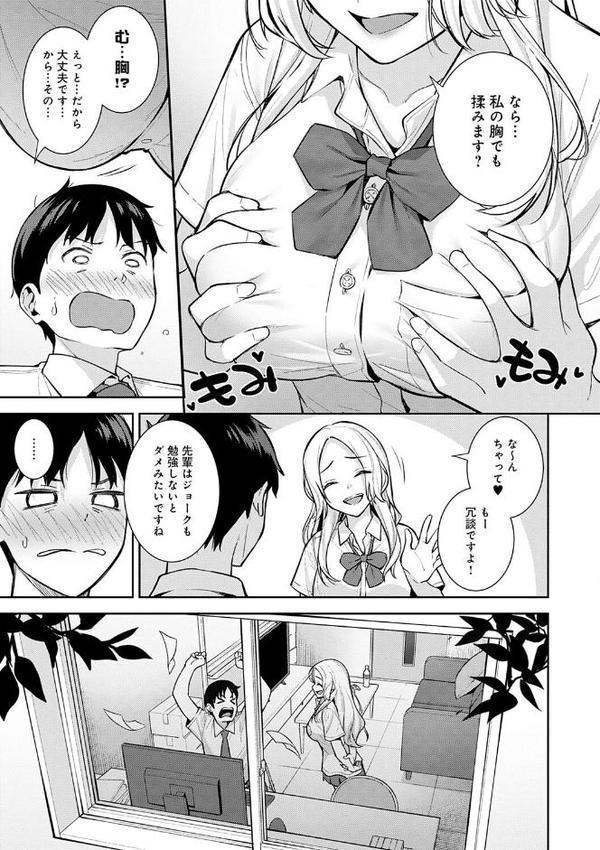 本気にしちゃって、いいですよ。 【デジタル特装版】 無料エロ漫画（同人誌）サンプル画像011