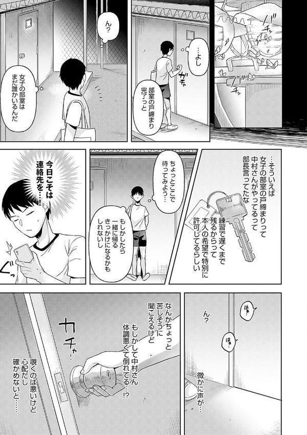 いーと・みーと 【デジタル特装版】 無料エロ漫画（同人誌）サンプル画像011