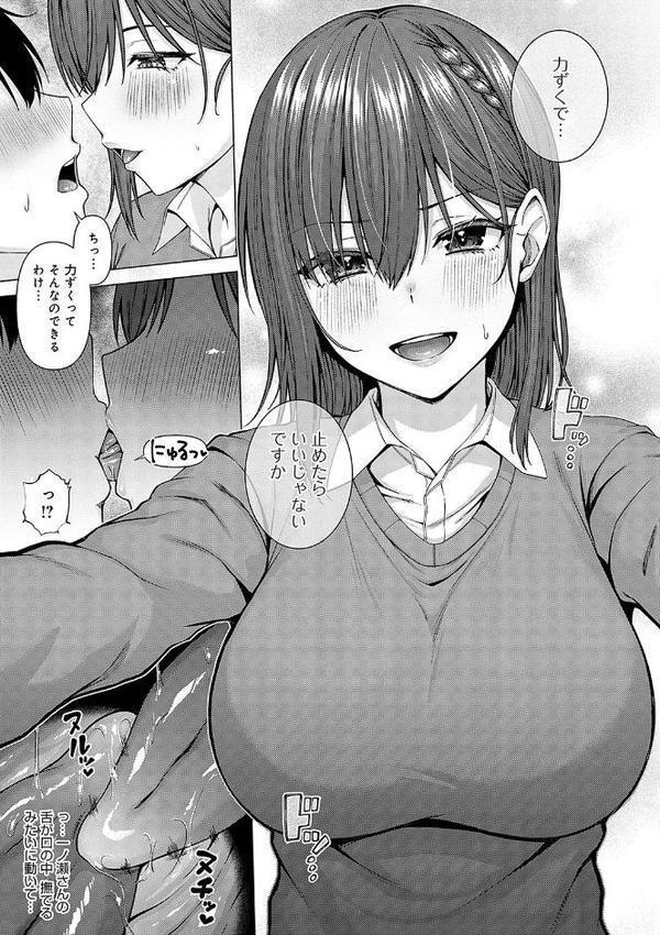 only my idol【デジタル特装版】 無料エロ漫画（同人誌）サンプル画像011