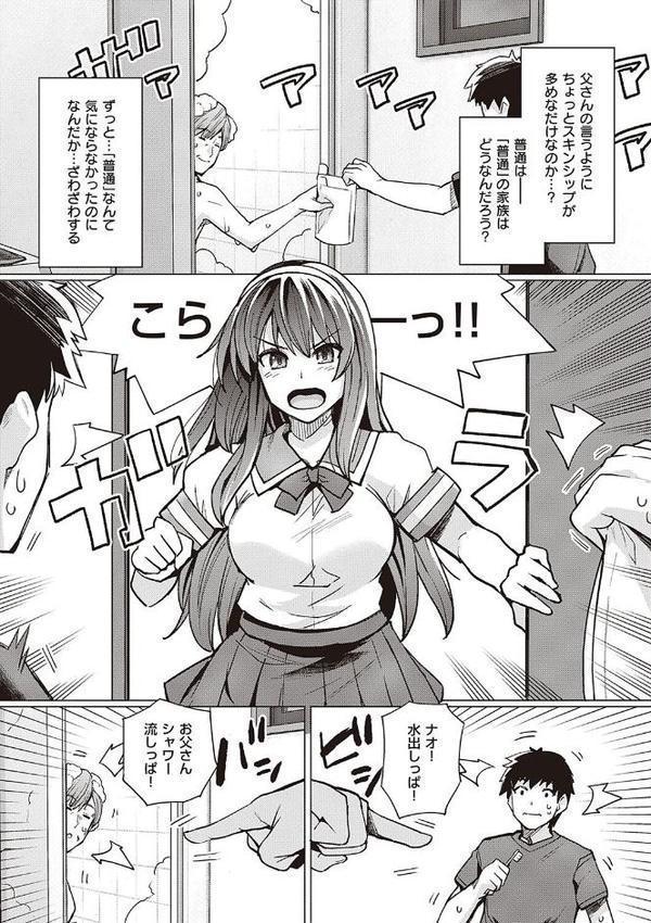 姉は親父に抱かれてる 【デジタル特装版】 無料エロ漫画（同人誌）サンプル画像011