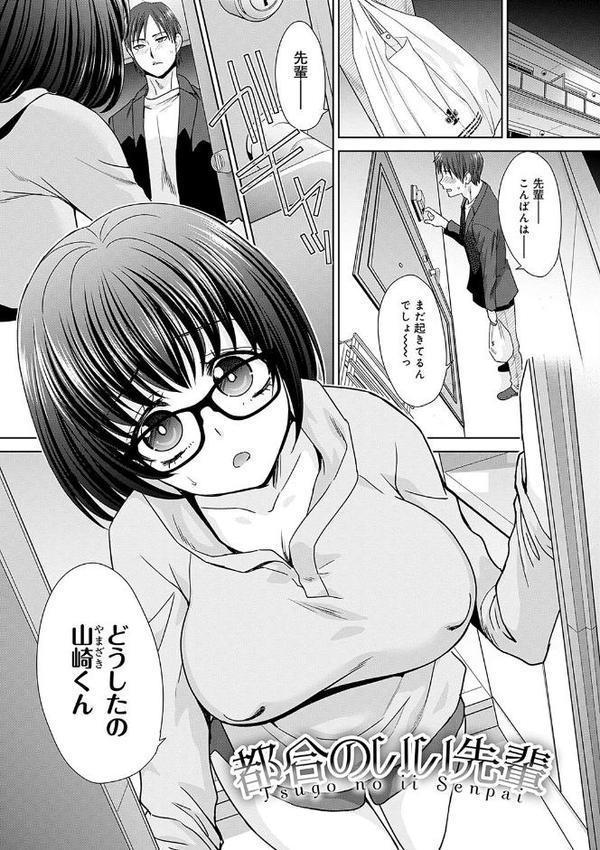月夜野課長はギャルをやめられない 【デジタル特装版】 無料エロ漫画（同人誌）サンプル画像011