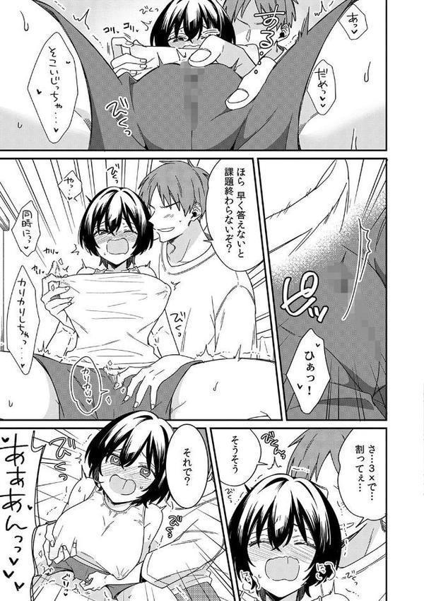 「アソコのきゅんきゅんが止まらないのぉ…！」バレたらアウト！？ 男装巨乳♀と痴●満員電車【FANZA限定特典付き】 無料エロ漫画（同人誌）サンプル画像011