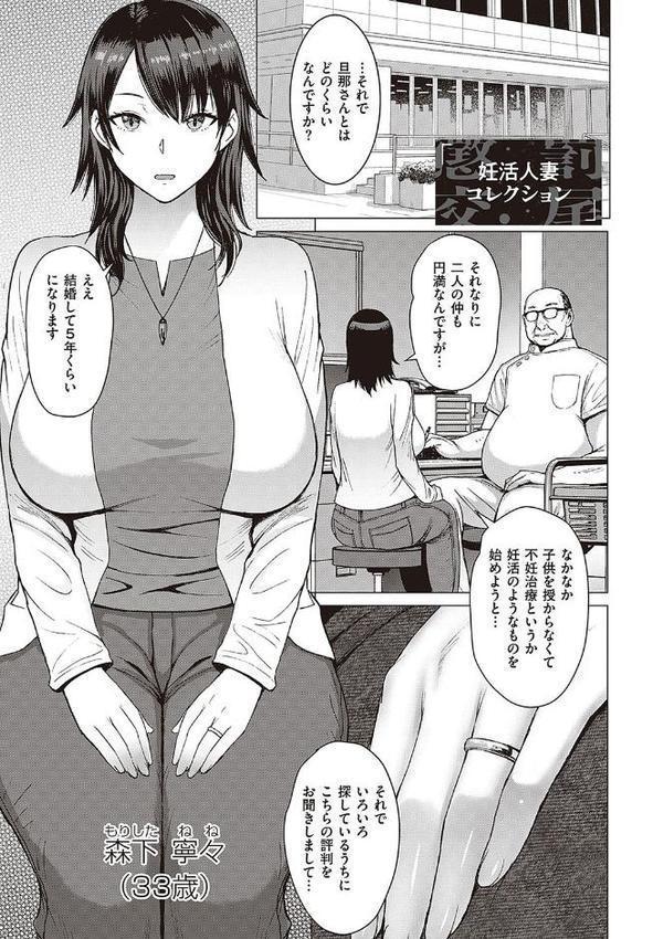 ようこそ懲罰交尾部屋へ 無料エロ漫画（同人誌）サンプル画像011