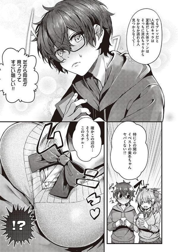 生イキらぶほーる【デジタル特装版】 無料エロ漫画（同人誌）サンプル画像011