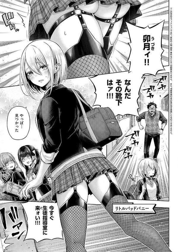 デコ×デコ【デジタル特装版】 無料エロ漫画（同人誌）サンプル画像011
