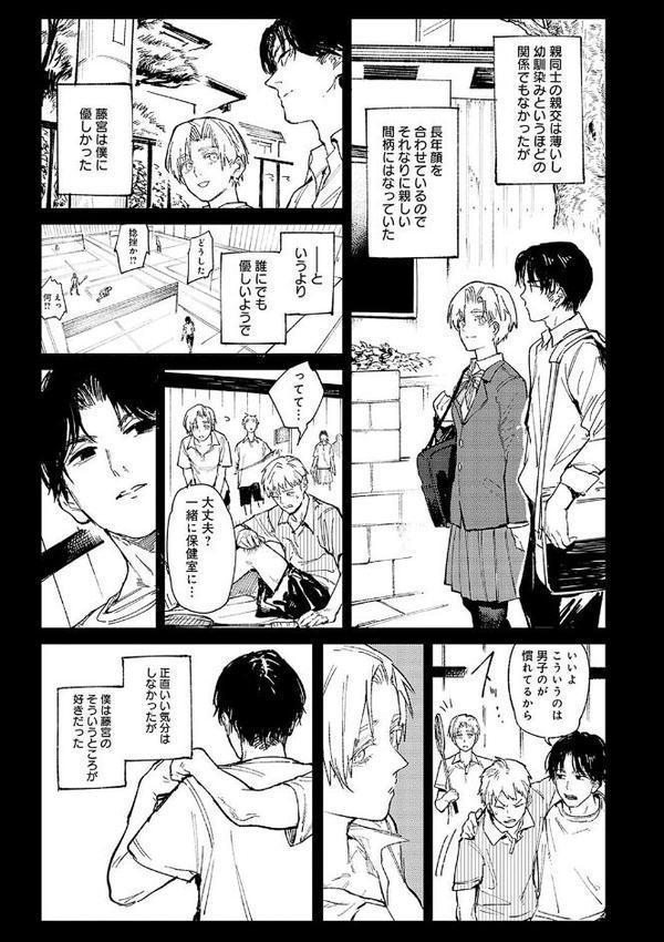 金烏玉兎恋歌【デジタル特装版】 無料エロ漫画（同人誌）サンプル画像011