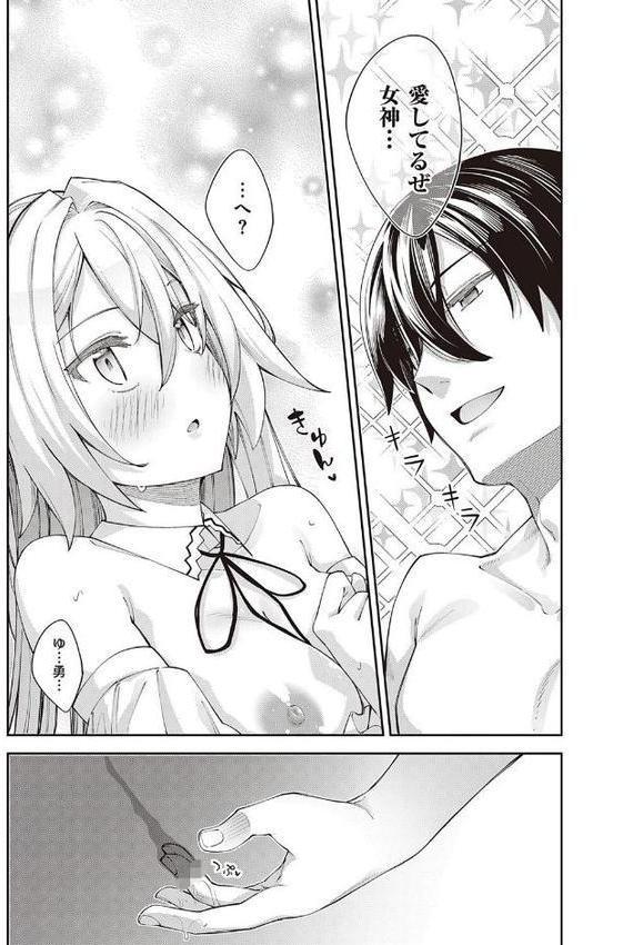 異世界来たのでスケベスキルで全力謳歌しようと思う 【デジタル特装版】 無料エロ漫画（同人誌）サンプル画像011