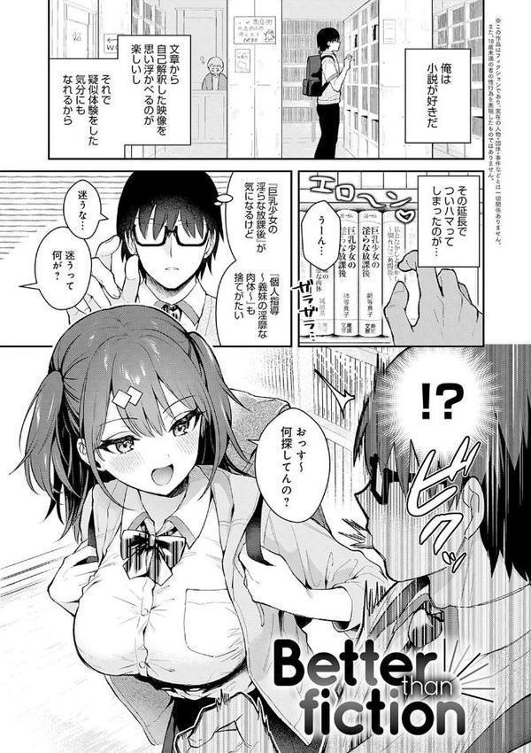 彼女フェイス 無料エロ漫画（同人誌）サンプル画像011