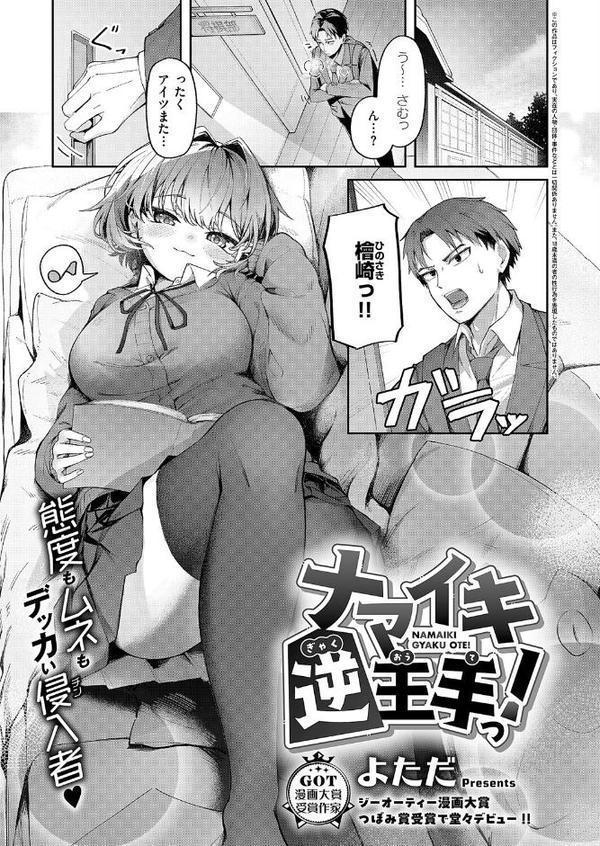 COMIC E×E 60【FANZA限定特典付き】 無料エロ漫画（同人誌）サンプル画像011
