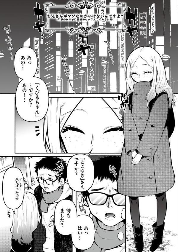 絡愛-マゾ人生完全敗北宣言-【通常版】 無料エロ漫画（同人誌）サンプル画像011