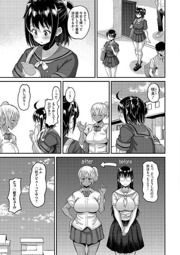 交尾指導 蕩ける子宮を受精するまで躾け中【デジタル特装版】 無料エロ漫画（同人誌）サンプル画像011