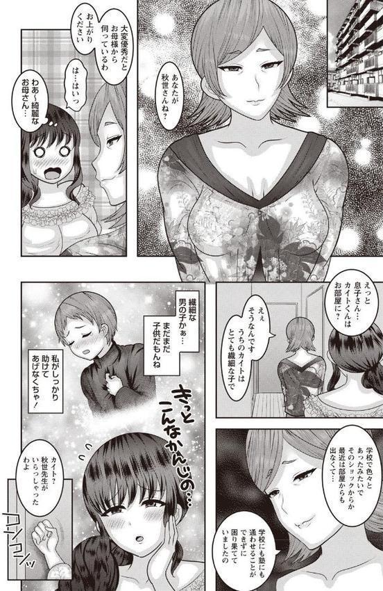 強●アブノーマル・パラダイス vol.7 無料エロ漫画（同人誌）サンプル画像011