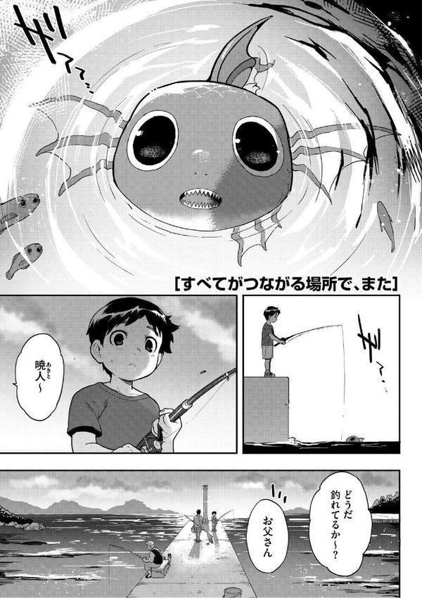 ヒトじゃなくても君が好き 無料エロ漫画（同人誌）サンプル画像011