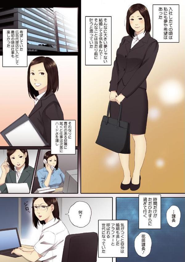 腐貞の肉体【フルカラー版】 無料エロ漫画（同人誌）サンプル画像011