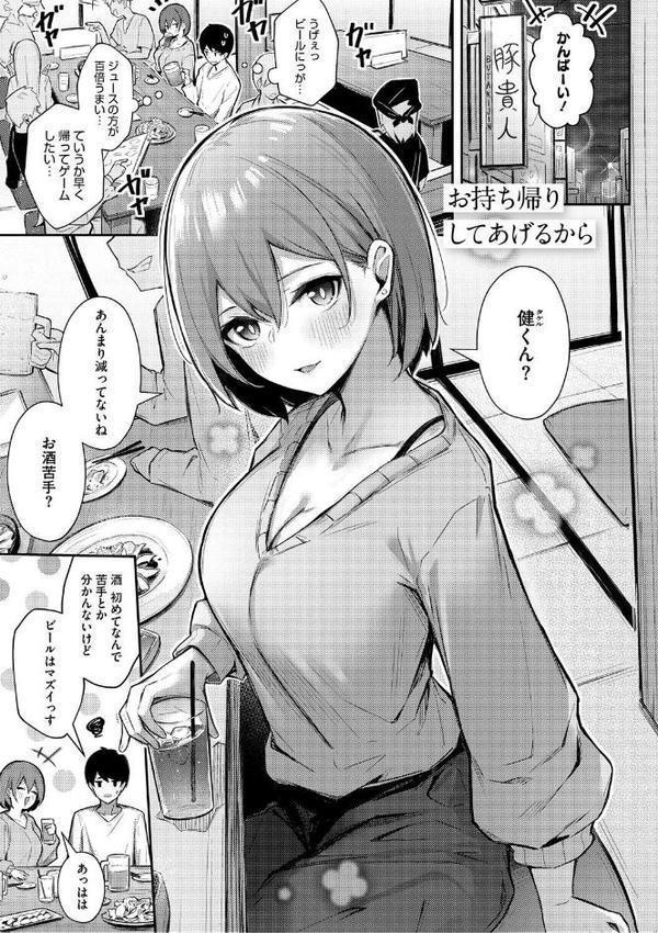 女の子には勝てナイ感じです【デジタル特装版】 無料エロ漫画（同人誌）サンプル画像011