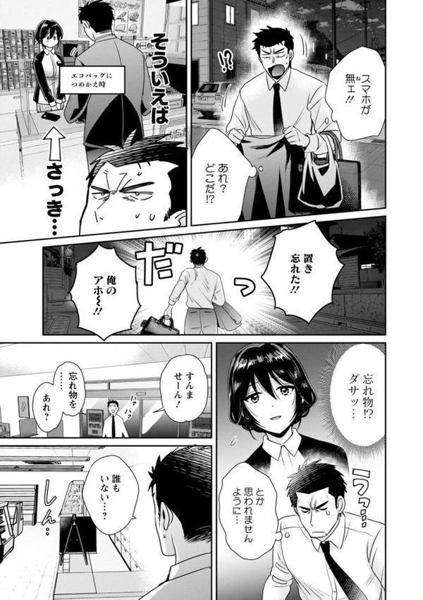 コンビニバイトのむちむち女子がどう見ても俺に発情している。 無料エロ漫画（同人誌）サンプル画像011