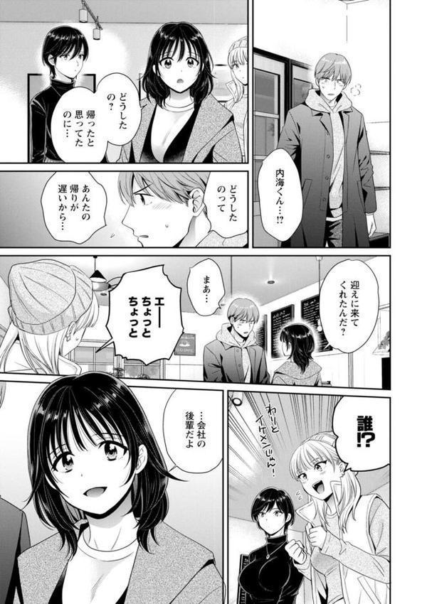 純なきみと愛でたいわたし 無料エロ漫画（同人誌）サンプル画像011