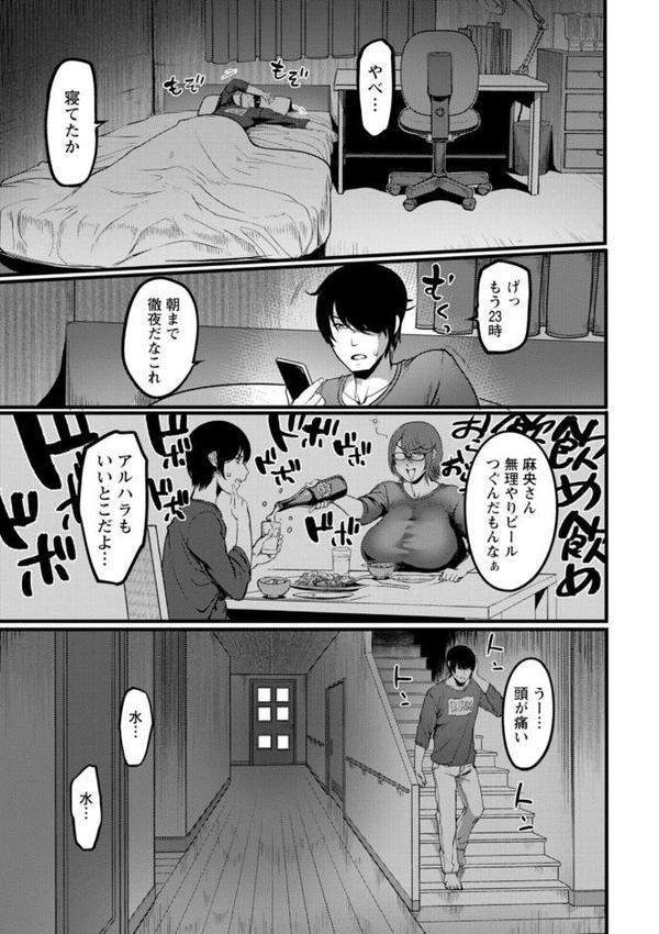 壁尻の部屋 無料エロ漫画（同人誌）サンプル画像011