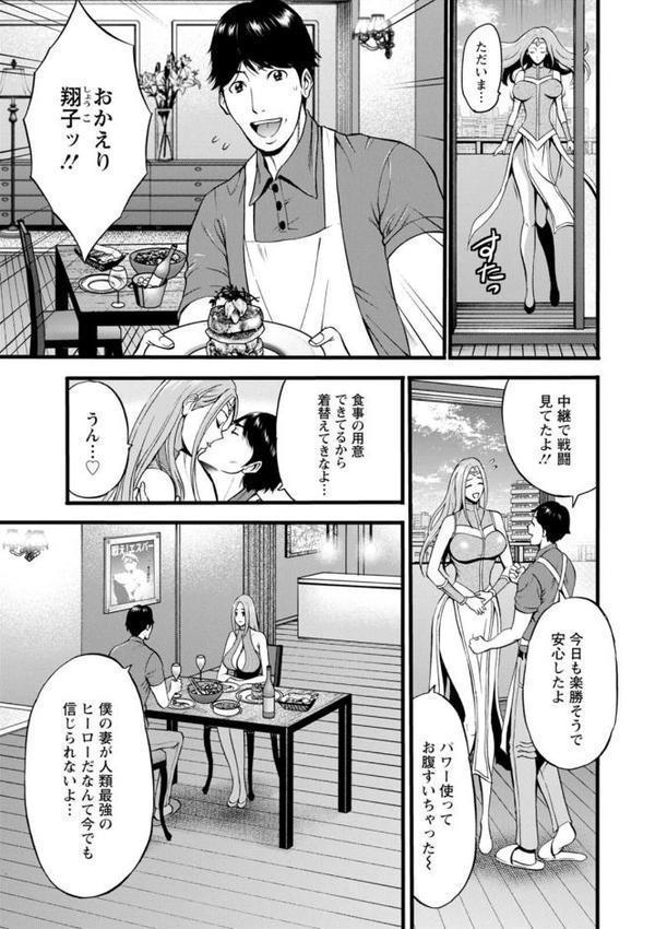 せっXメン 女ヒーローの性生活はお任せください 無料エロ漫画（同人誌）サンプル画像011