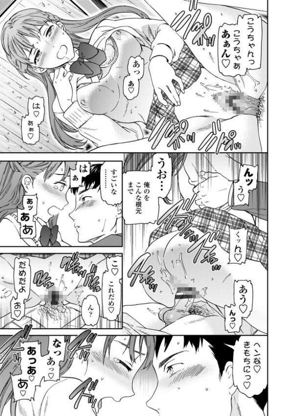 キミのまんなか【デジタル版】 無料エロ漫画（同人誌）サンプル画像011