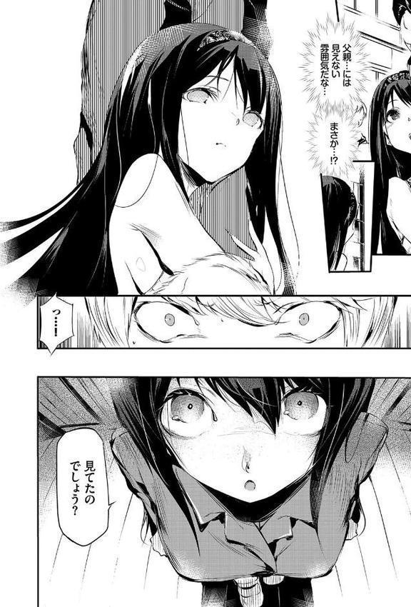 BAVELCOMICSハードFUCKパック 無料エロ漫画（同人誌）サンプル画像011