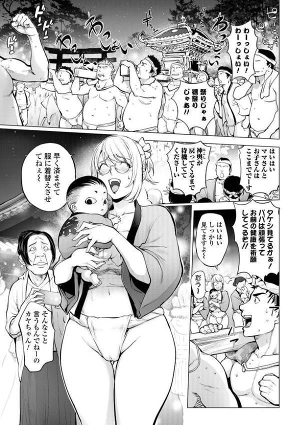 あそこの姦触 無料エロ漫画（同人誌）サンプル画像011
