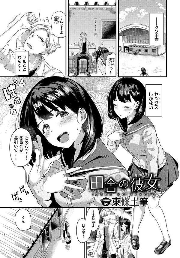 この春、彼女と一緒に卒業しました 〜性春編〜 無料エロ漫画（同人誌）サンプル画像011