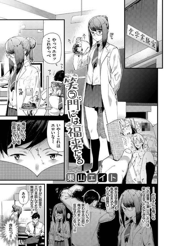 COMIC BAVEL SPECIAL COLLECTION（コミックバベル スペシャルコレクション）VOL41 無料エロ漫画（同人誌）サンプル画像011