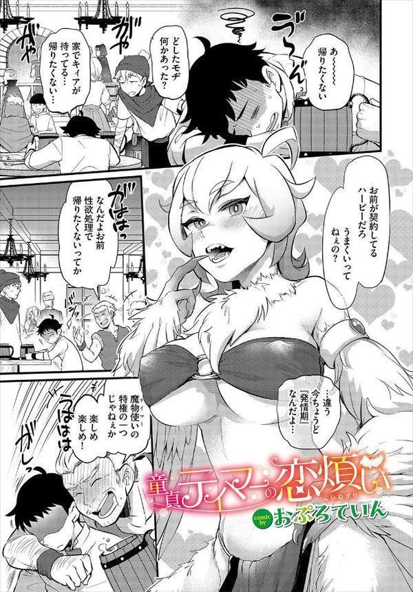 ダンジョン攻略はSEXで！！ VOL.26 無料エロ漫画（同人誌）サンプル画像011