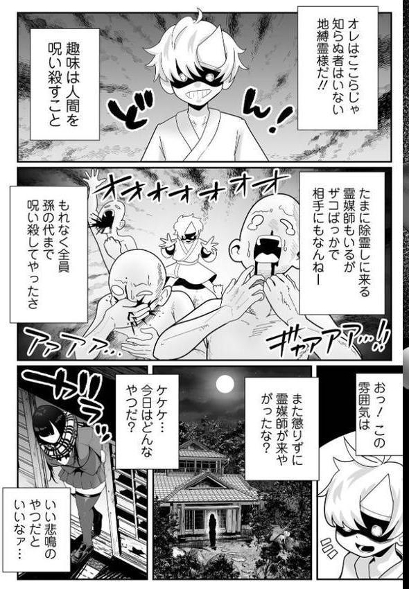 ザコマゾ・ホイホイ 無料エロ漫画（同人誌）サンプル画像011