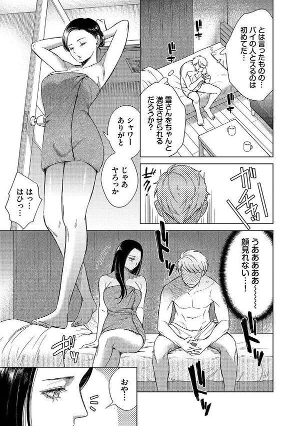 煙る恋情 無料エロ漫画（同人誌）サンプル画像011