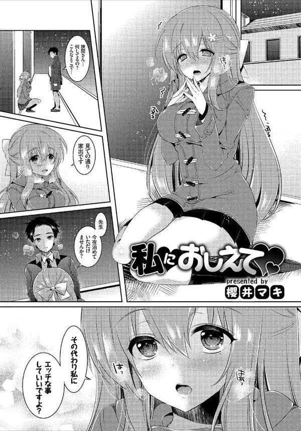 フェチズム VOL.35〜家出編〜 無料エロ漫画（同人誌）サンプル画像011