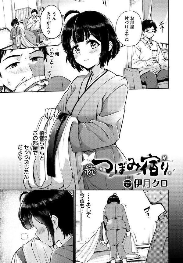 COMIC BAVEL SPECIAL COLLECTION（コミックバベル スペシャルコレクション）VOL69 無料エロ漫画（同人誌）サンプル画像011