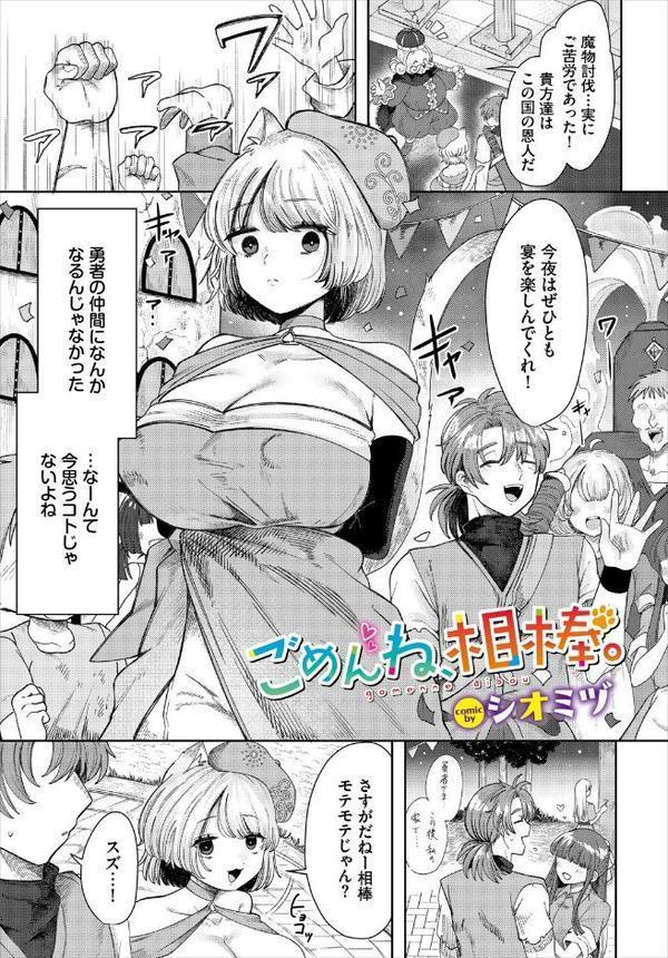 ダンジョン攻略はSEXで！！ VOL.25 無料エロ漫画（同人誌）サンプル画像011