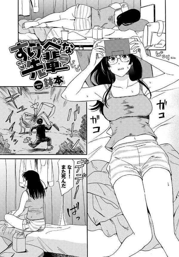 COMIC BAVEL SPECIAL COLLECTION（コミックバベル スペシャルコレクション）VOL70 無料エロ漫画（同人誌）サンプル画像011