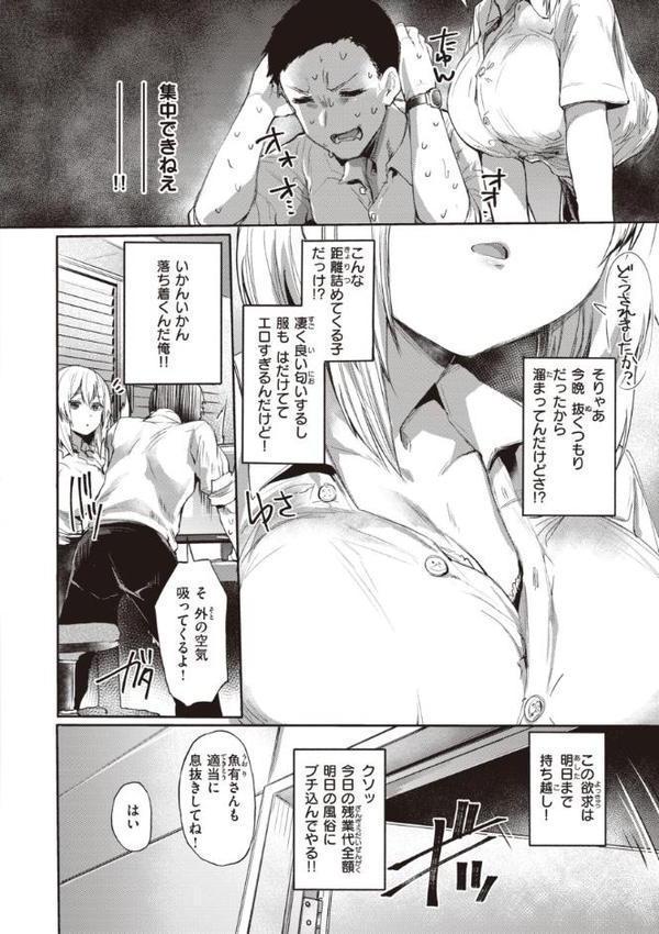 インモラルマイン 無料エロ漫画（同人誌）サンプル画像010