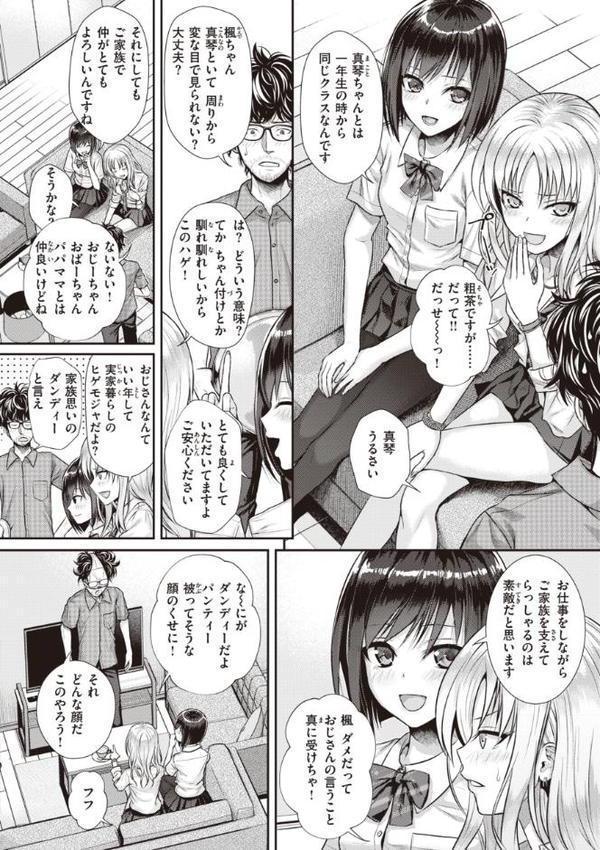 プロトタイプティーンズ 無料エロ漫画（同人誌）サンプル画像010