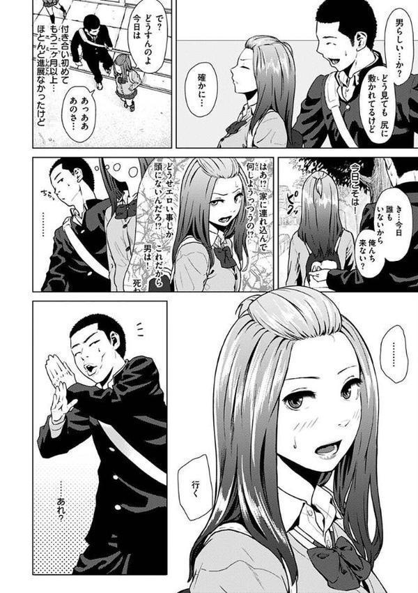 きみだけに 無料エロ漫画（同人誌）サンプル画像010