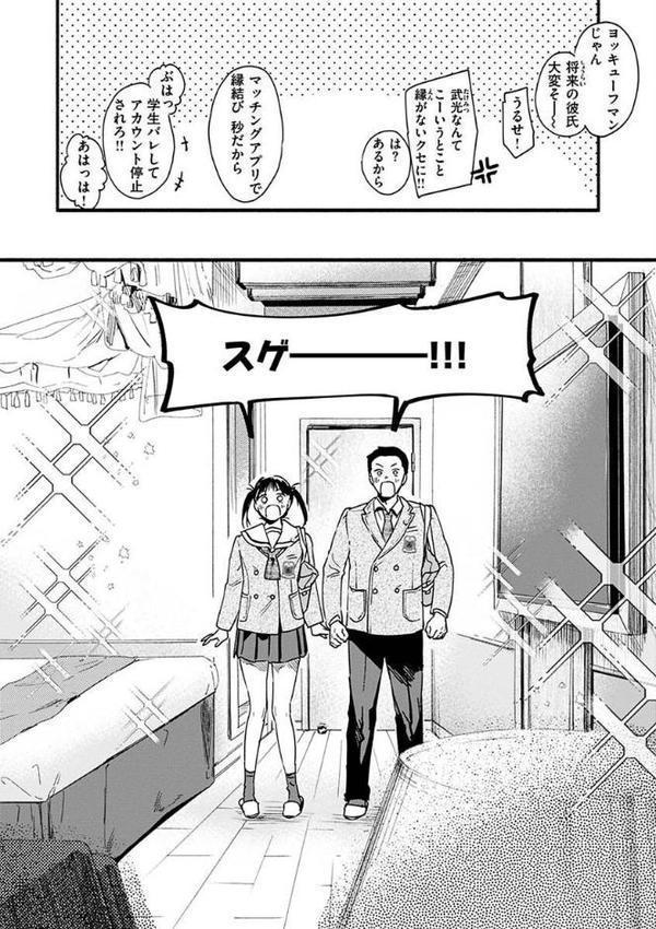 アオハルコンプレックス 無料エロ漫画（同人誌）サンプル画像010