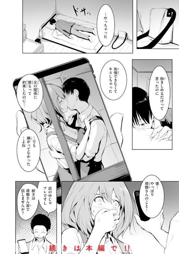 エンドレス【デジタル版限定おまけ付き】 無料エロ漫画（同人誌）サンプル画像010