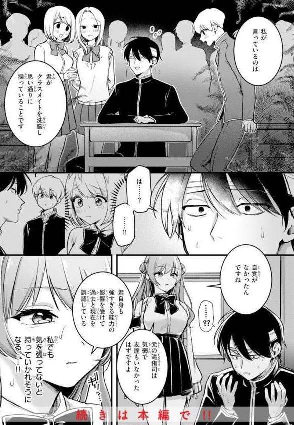 理痴的ヴィーナス【デジタル版限定おまけ付き】 無料エロ漫画（同人誌）サンプル画像010