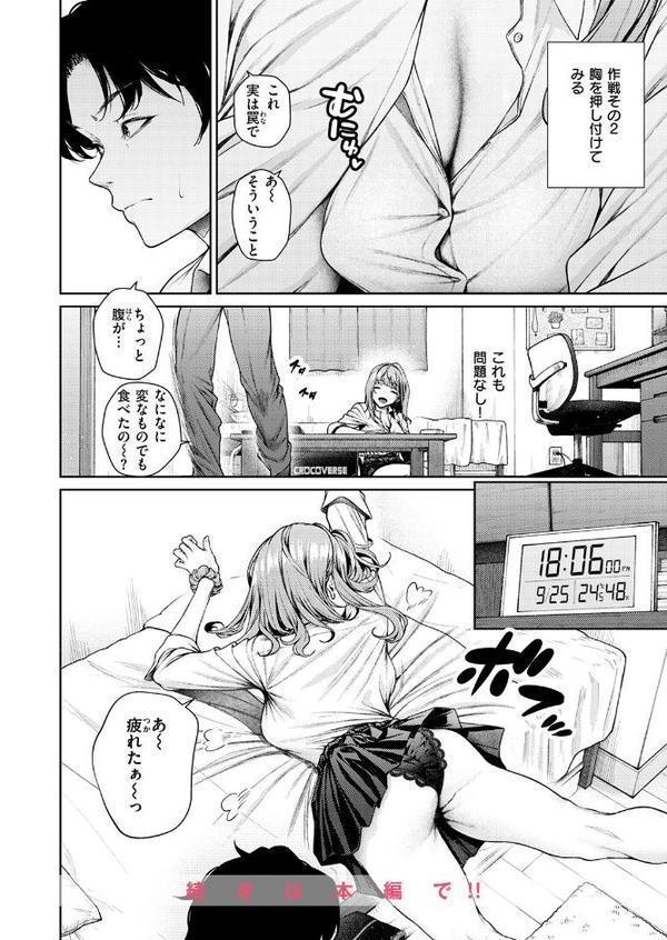 COMIC快楽天ビースト 2025年08月号 無料エロ漫画（同人誌）サンプル画像010