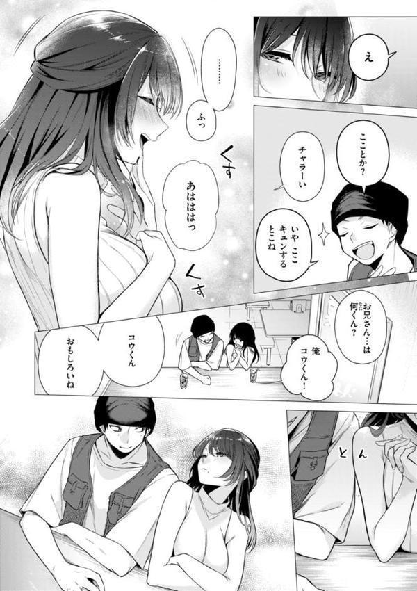 沼る女【単行本版】 無料エロ漫画（同人誌）サンプル画像010