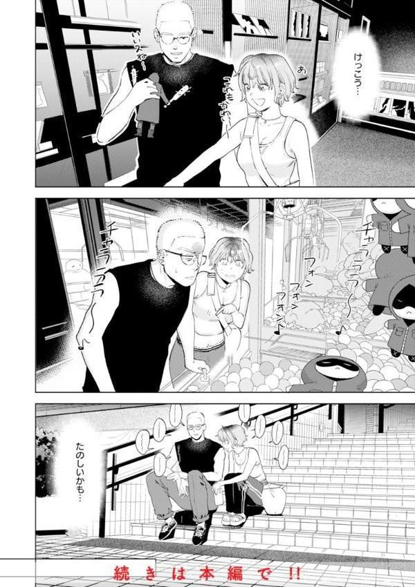 終電ないね。【デジタル版限定おまけ付き】 無料エロ漫画（同人誌）サンプル画像010