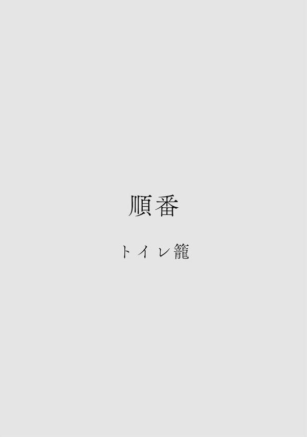 カラミざかりアンソロジー 無料エロ漫画（同人誌）サンプル画像010