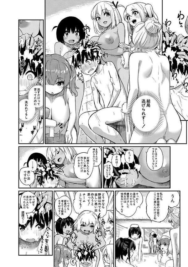 童貞卒はハーレムで 無料エロ漫画（同人誌）サンプル画像010
