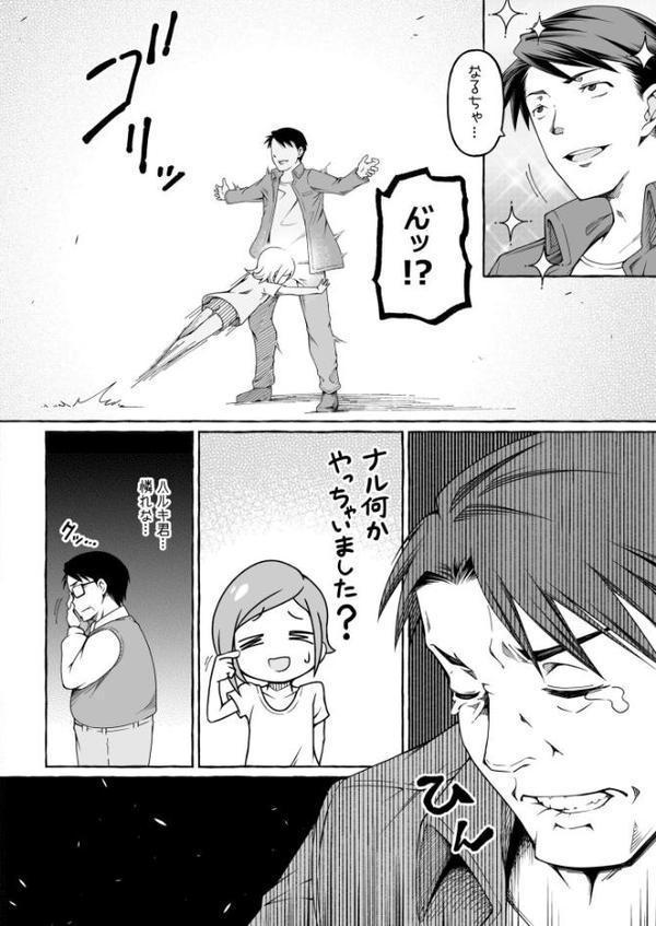 ここ恋〜ここからぜんぶ初恋〜FANZA限定版 無料エロ漫画（同人誌）サンプル画像010